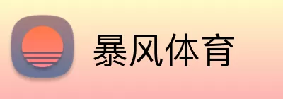 暴风体育 Logo